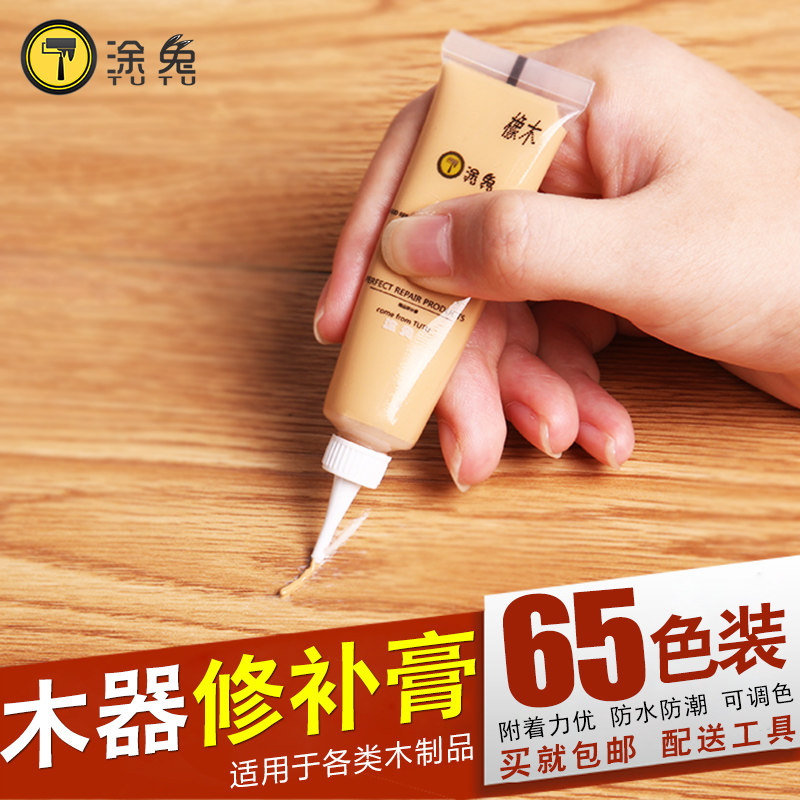 涂兔修补膏补漆膏家具木地板划痕钉眼修补木门油漆维修补钉眼包邮