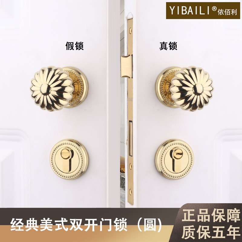 依佰利双扇门对开门锁双开门金色别墅入户大门子母门大号门锁
