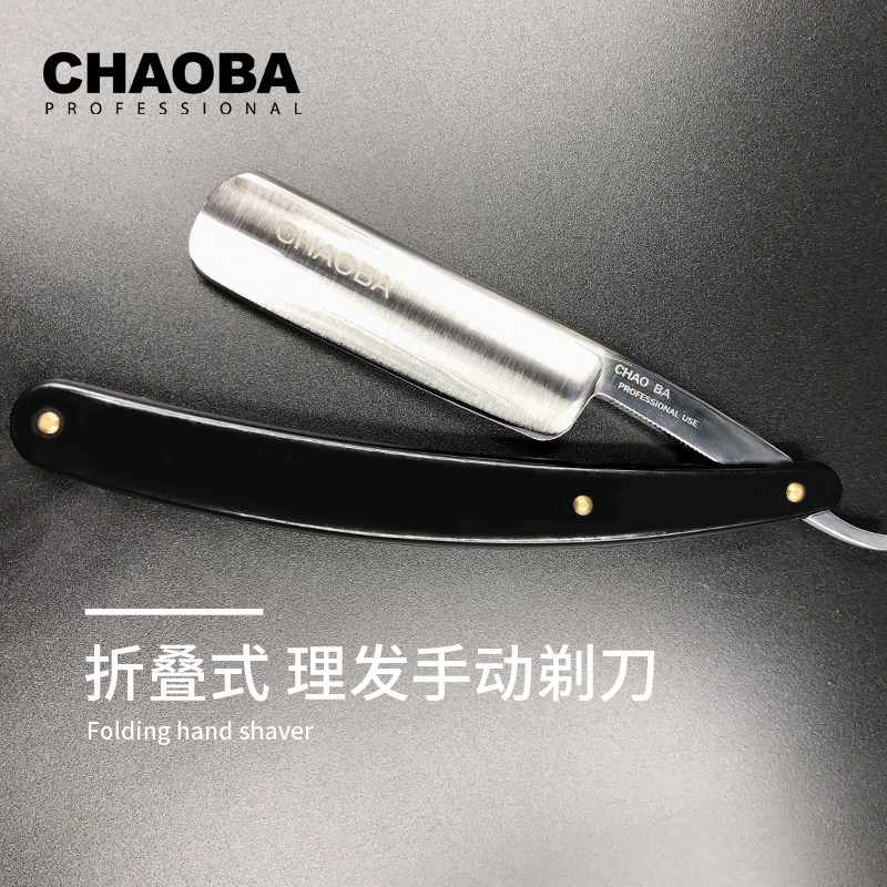 剃须刀发廊刮鬓角老式剃刀刀架削发刀头发打薄修剪器理发店