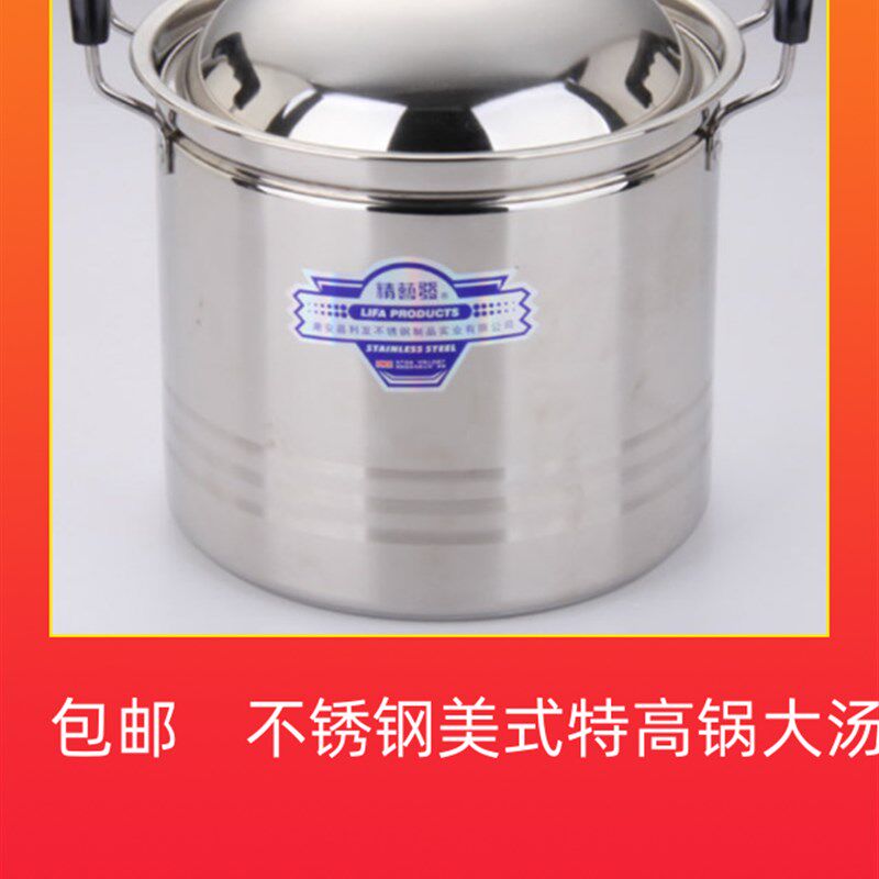 包邮 不锈钢美式特高锅大汤锅炖锅储水桶带盖加厚卤锅长桶高身桶