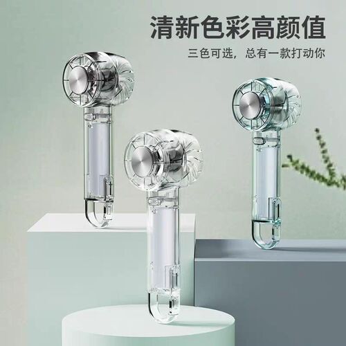 透明制冷风扇usb充电桌面涡轮冰敷小风扇带挂钩随身便携降温神器
