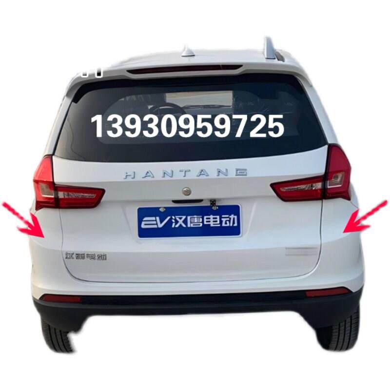适用汉唐Q3 Q5 Q5E Q7汉动A6前迈M6X6电车后保险杠后杠护板后护杠