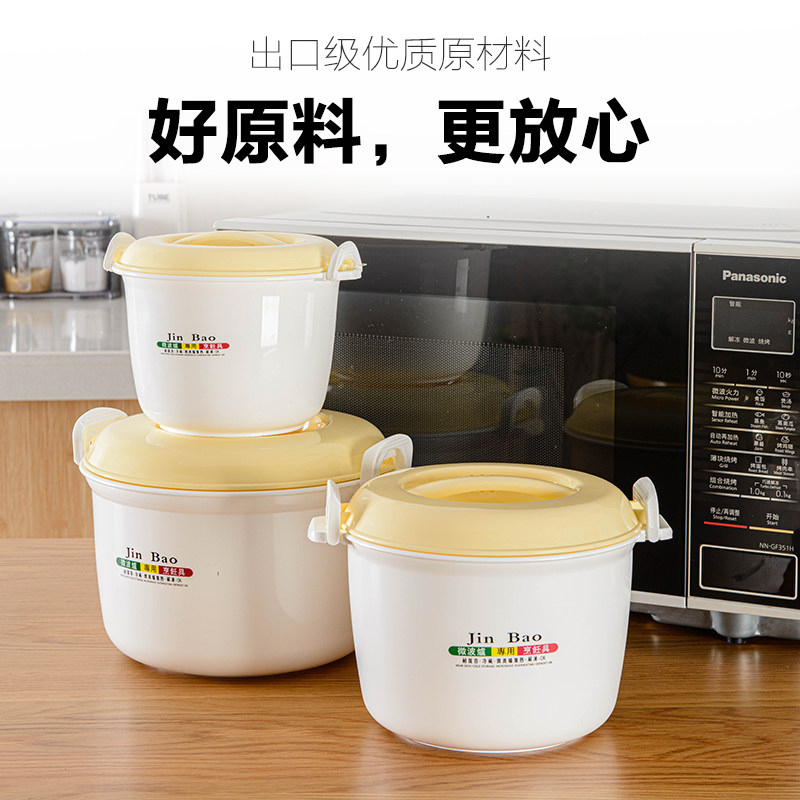 微波炉专用器皿煮饭锅蒸饭煲米饭盒可微波加热饭盒煮面碗配套器具