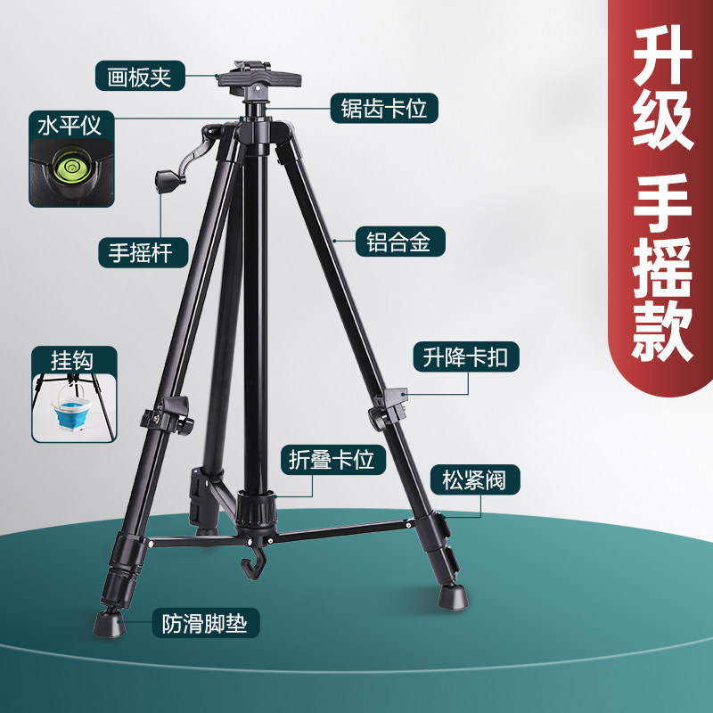 铝合金画架支架式托盘金属三角架素描工具套装画板美术生专用可折