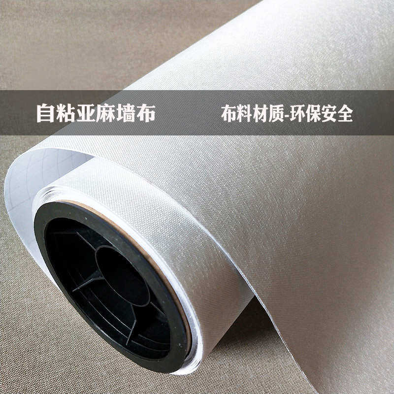 自粘墙布2024新款卧室墙纸寝室装修宿舍布自贴家用贴壁壁纸翻新墙