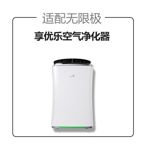 适配无限极享优乐空气净化器滤芯KJ550F-QJ0401A滤网KJFQJ0401550