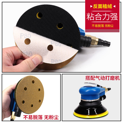 科迈迪黄色干磨砂纸5寸6孔圆盘砂纸植绒打磨砂纸自粘式抛光沙纸片