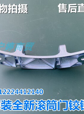 适用荣事达洗衣机门合页RG-F8011S-F8021SZ-F8030BC-F8031S门铰链