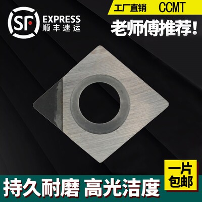 金刚石刀片 PCD铝CBN淬火钢CCGT030102/030104/040102/040104刀粒