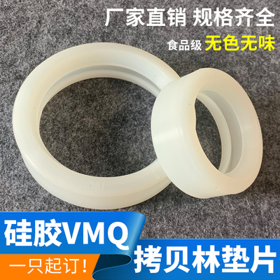 拷贝林硅胶橡胶密封圈/卫生级沟槽垫圈胶圈/食品级哈夫节水处理