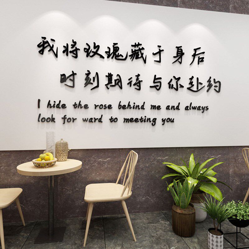 网红拍照区文字墙贴奶茶店咖啡馆创意自粘贴纸鲜花店门口装饰贴画