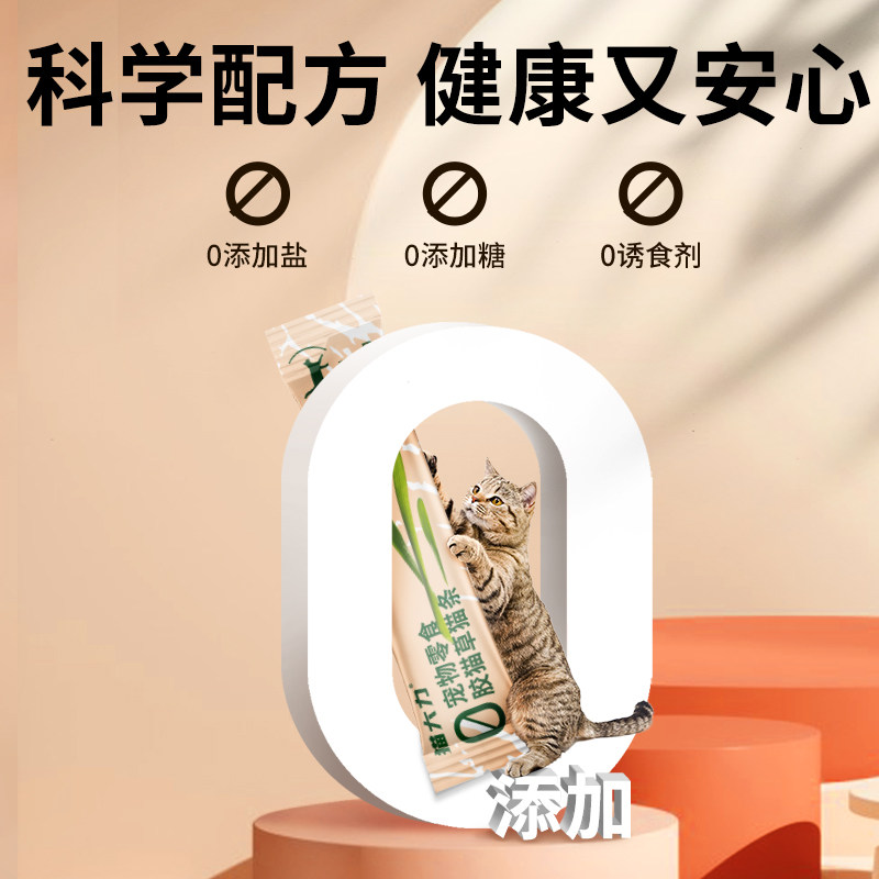 猫大力猫草猫条温和排毛磷虾美毛猫条美毛亮毛营养增肥妙鲜湿粮图片