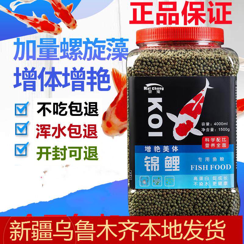 观赏锦鲤鱼饲料龙凤鲤鱼食颗粒通用蝴蝶鲤鱼粮昭和三色上浮型包邮