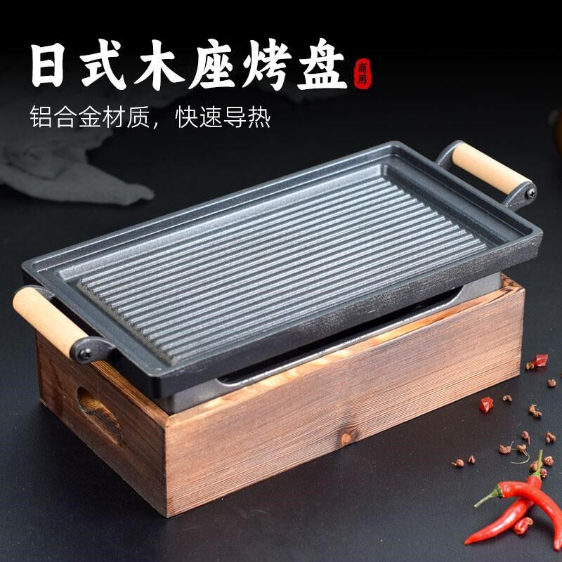日式方形小烤盘不粘小肉串加热酒精保温炉铁板烧日料创意餐具商用