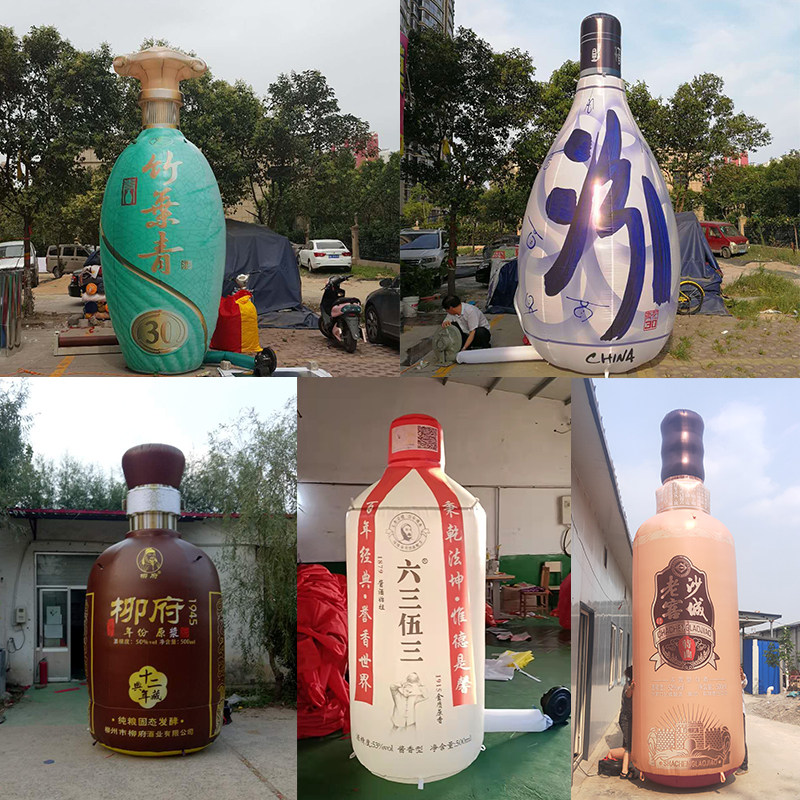 定制充气酒瓶饮料杯子模型 充气啤酒白酒饮料开业庆典活动气模