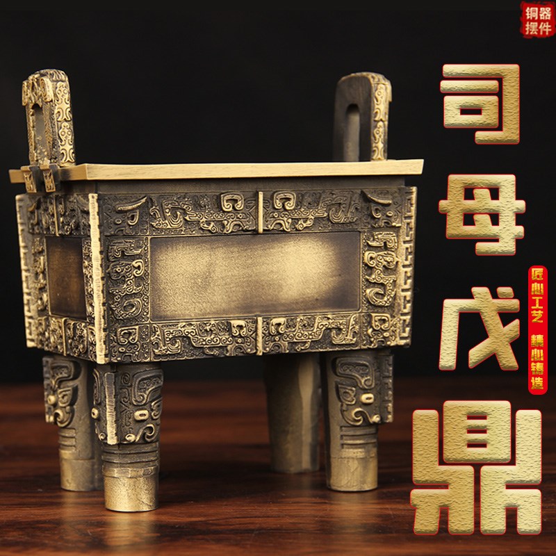 铜司母戊鼎摆件  铜鼎摆件