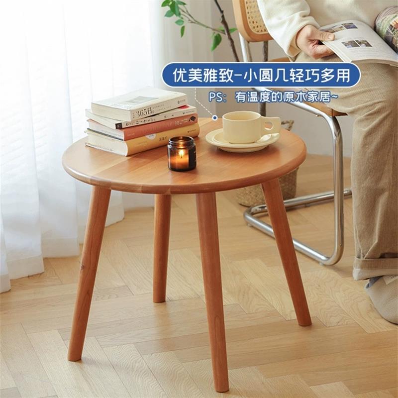 北欧实木茶几简约客厅高低大小组合樱桃木日式原木边几角几小圆桌