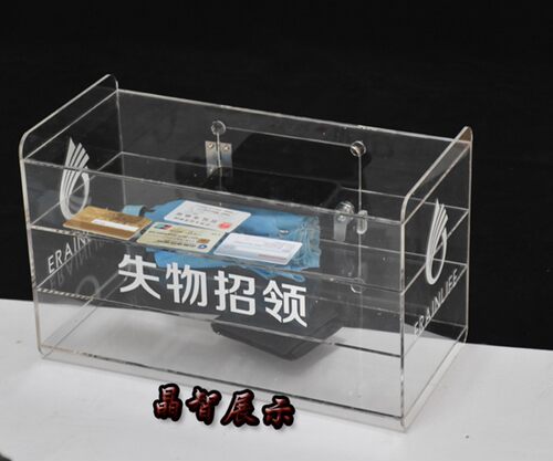 定制透明遗失物品保管收纳失物招领认领箱功德捐款意见爱心投票箱