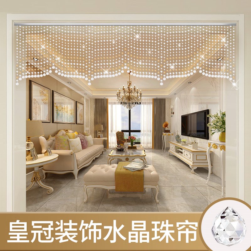 珠帘门帘客餐厅玄关过道屏风卧室皇冠新款轻奢装饰水晶帘子免打孔