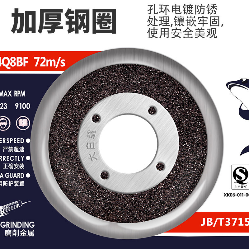 大白鲨磨光片125/150/180*6角磨片砂轮片切割片工业角磨机打磨片