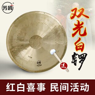 芳鸥锣鼓乐器铜锣双光白锣二光京剧戏曲剧团戏剧大锣小锣送锣锤