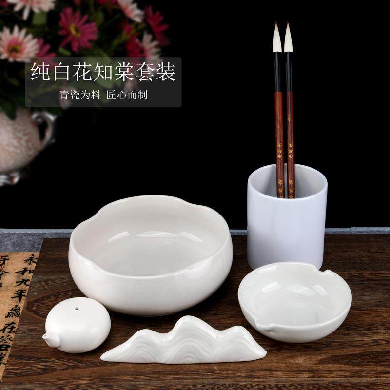光祖纯白花知棠毛笔笔洗文房套装文房四宝白色笔缸墨碟水滴毛笔笔