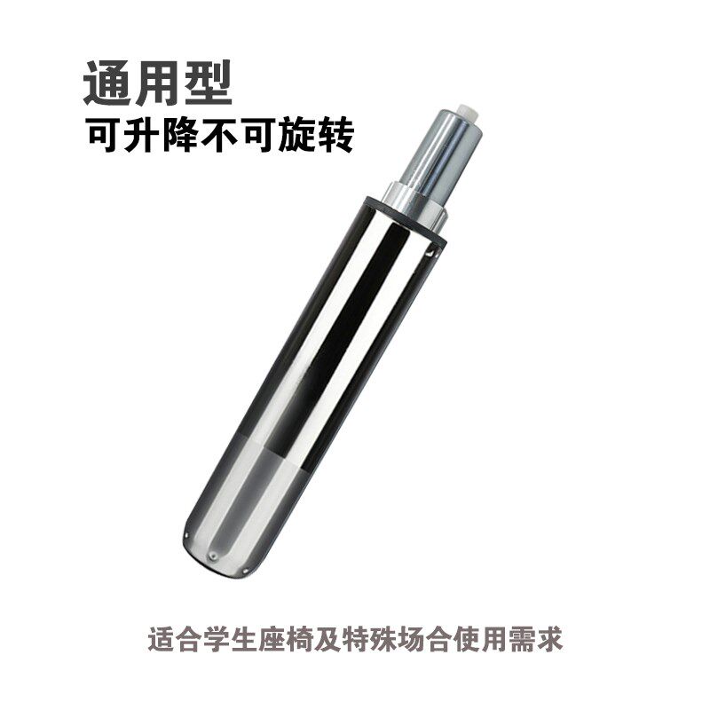 电脑椅不可旋转气杆办公椅子转椅配件学生防爆气压杆升降气杆气缸