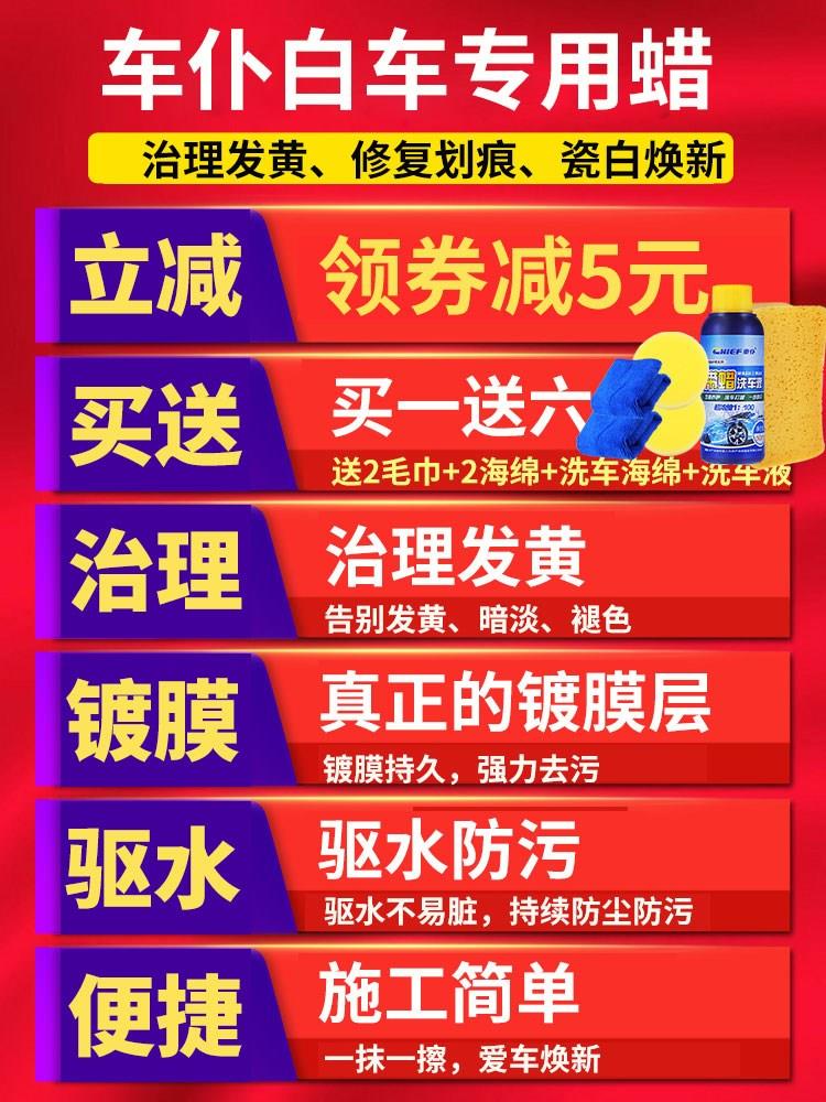 车腊白色车专用汽车蜡抛光珍珠白气车洗车蜡镀膜保养上光养护打蜡