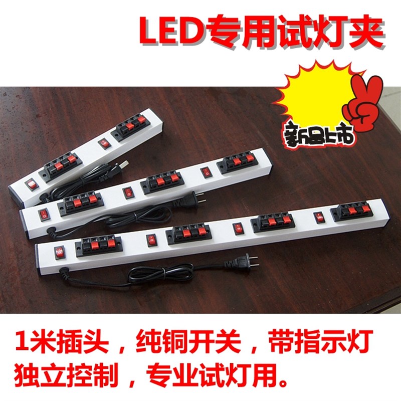 带开关试灯线LED试灯线带夹子老化接线夹灯饰店快速实验测试器图片
