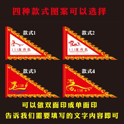 龙舟队旗彩旗 仿古旗牙边龙旗龙船飘旗 定制队名可印LOOO双面印刷