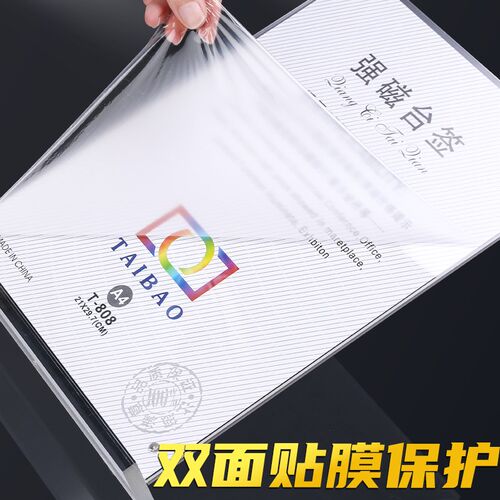 A4亚克力台卡架桌牌双面透明T型立牌a4抽拉强磁台A5桌卡签展示牌