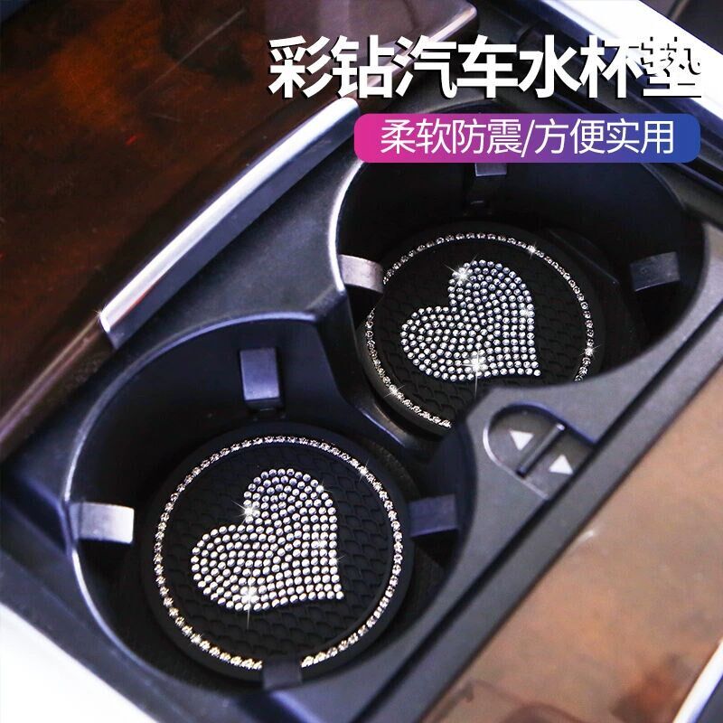 汽车水杯垫镶钻创意车载置物防滑防滑垫/防护垫