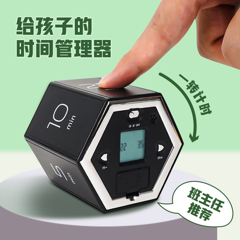 学习计时器自律神器学生专用闹钟电子定时器做题专注提醒沙漏儿童