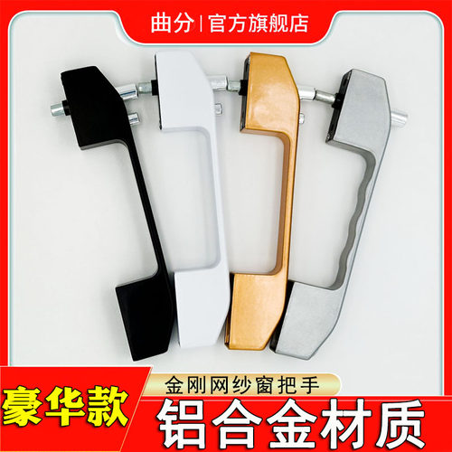 三推金刚网纱窗把手铝合金推拉窗户把手锁片纱正面安装豪华拉手锁