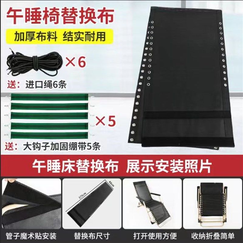 折叠躺椅面料替换牛筋绑绳配件布料躺布午休折叠椅帆布加厚大全