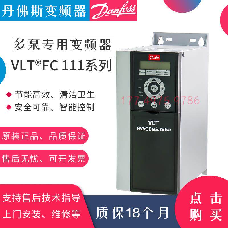 丹佛斯变频器+fc111P2K2T4P20H4+风机水泵专用2.2kw三相380v-480v