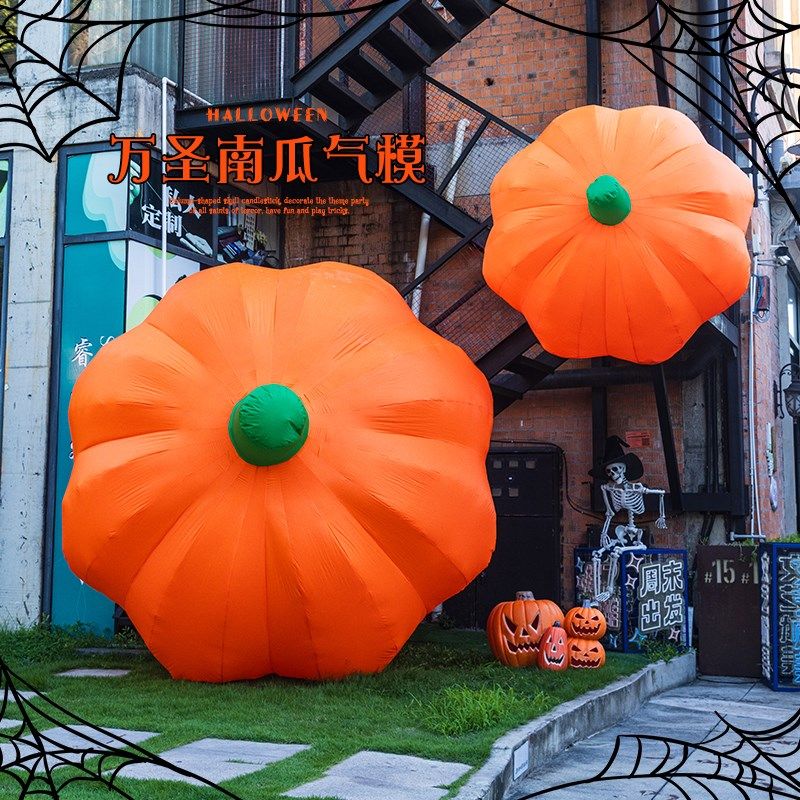 万圣节充气南瓜气模幼儿园商场活动开业装扮布置道具网红大型气球