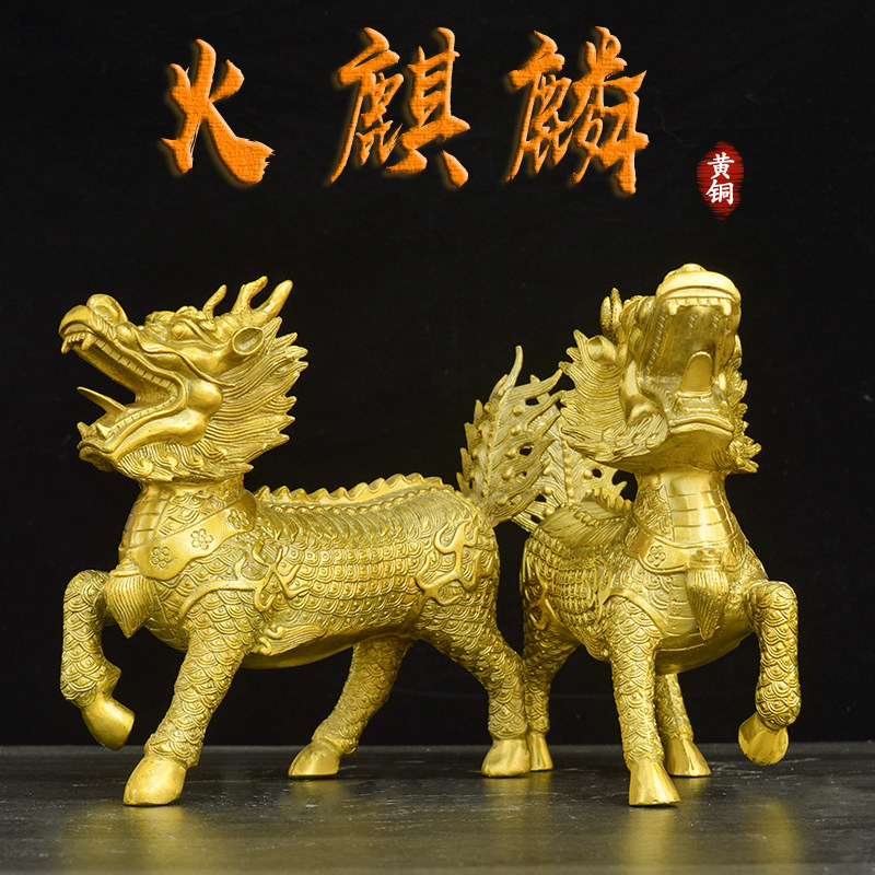 铜麒麟摆件一对大号招财镇宅纯铜送子火麒麟店铺家居客厅卧室摆设