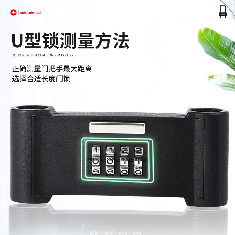 密码锁挂锁防水防锈玻璃门u形锁门锁u型锁锁具锁家用加长密码防盗