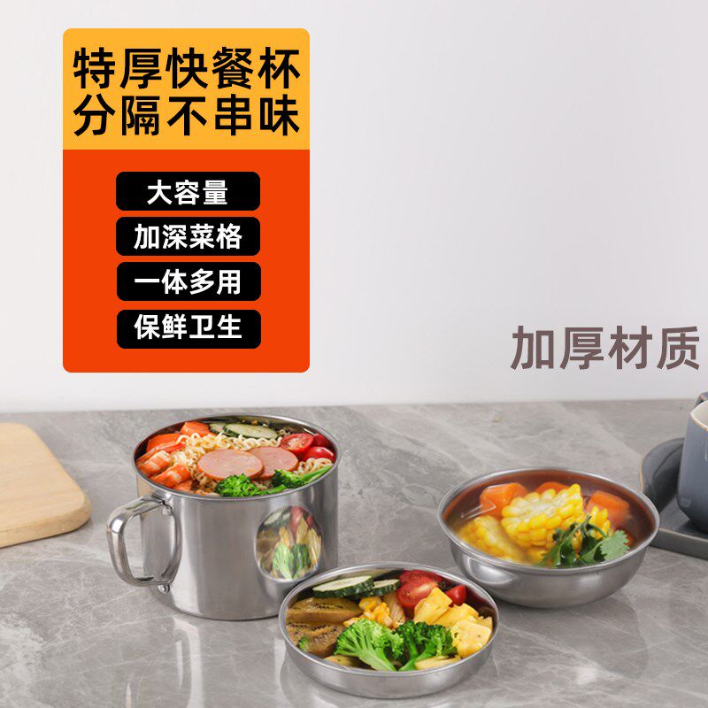 快餐杯大容量加厚不锈钢双层分格带盖上班多层饭缸饭盒泡面碗打饭