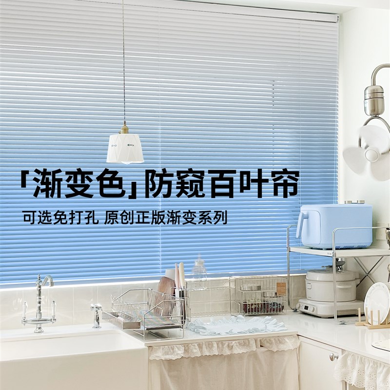 慕安娜渐变色免打孔铝百叶窗帘厨房卫生间防窥卧室遮光帘定制升降
