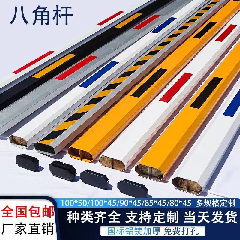 定制停车场八角道闸杆直杆小门禁起落杆挡车升降杆门岗拦车杆