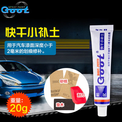 冈图Goot汽车自喷漆亮光金油透明清漆增加漆面光泽划痕蜡补土腻子图片
