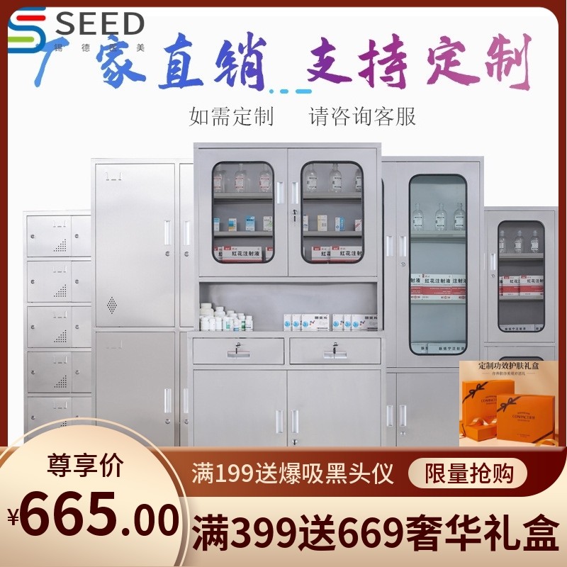 304不锈钢西药柜商用诊所玻璃门器械柜医院手术室药品调剂操作台