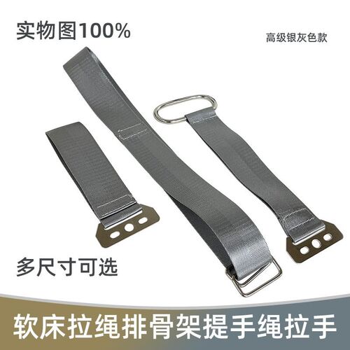 软床拉绳排骨架提手绳拉手床箱提手带木箱拉手起重拉手绳松紧绳带