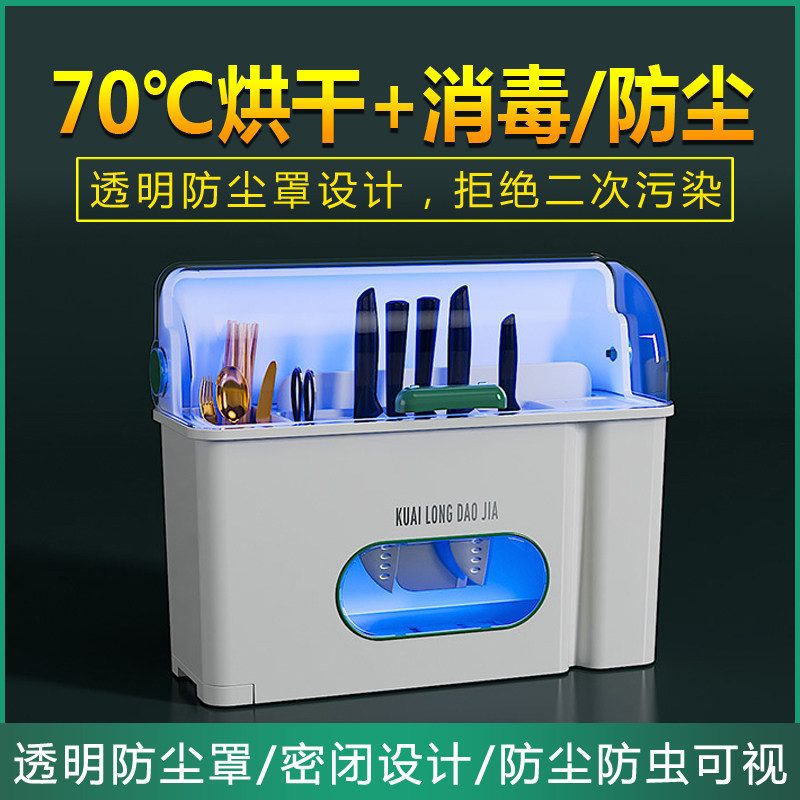 筷子消毒机家用小型带烘干砧板防霉筷子筒刀架筷笼立式餐具收纳柜