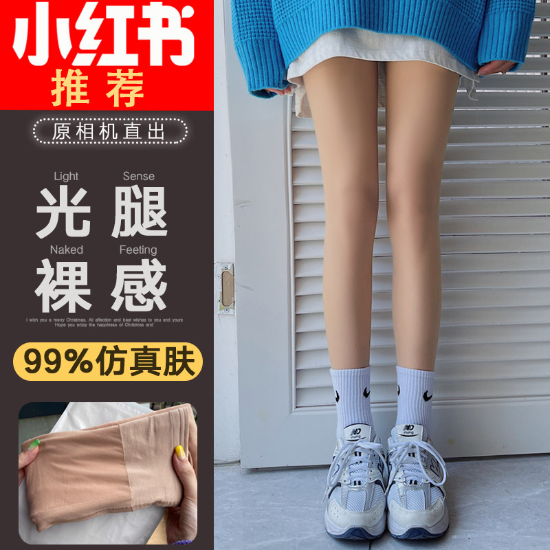 双层光腿神器女秋冬季裸感肉色加绒加厚打底裤外穿超自然隐形丝袜