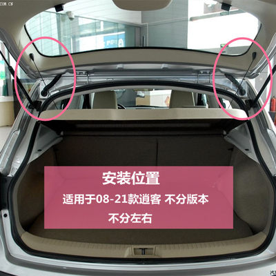 适配08-21逍客后备箱隔板挂绳绳子拉绳行李箱挂线吊绳搁物板卡扣