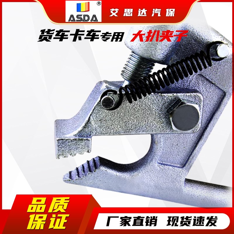 大车拆装机配件轮胎上胎夹具扒胎机夹钳轮胎夹具大扒夹子包邮
