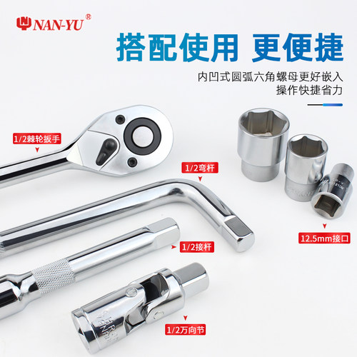 南豫1/2短六角套筒头8-32mm大飞外六角棘轮扳手套管维修汽修工具